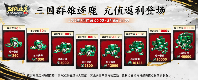 更新爆料丨伊布领衔三国·群雄逐鹿，清爽夏日限时福利不可错过！