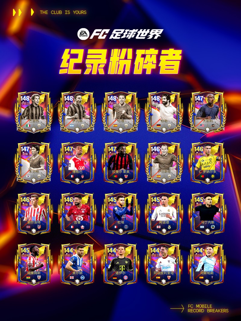 更新爆料丨人气11人返场节携假日福利登场，纪录粉碎者即将上线！