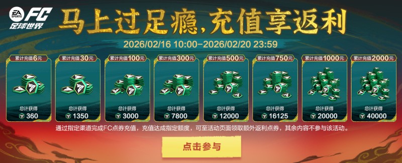 马年春节活动即将开启！多重新春福利送不停！