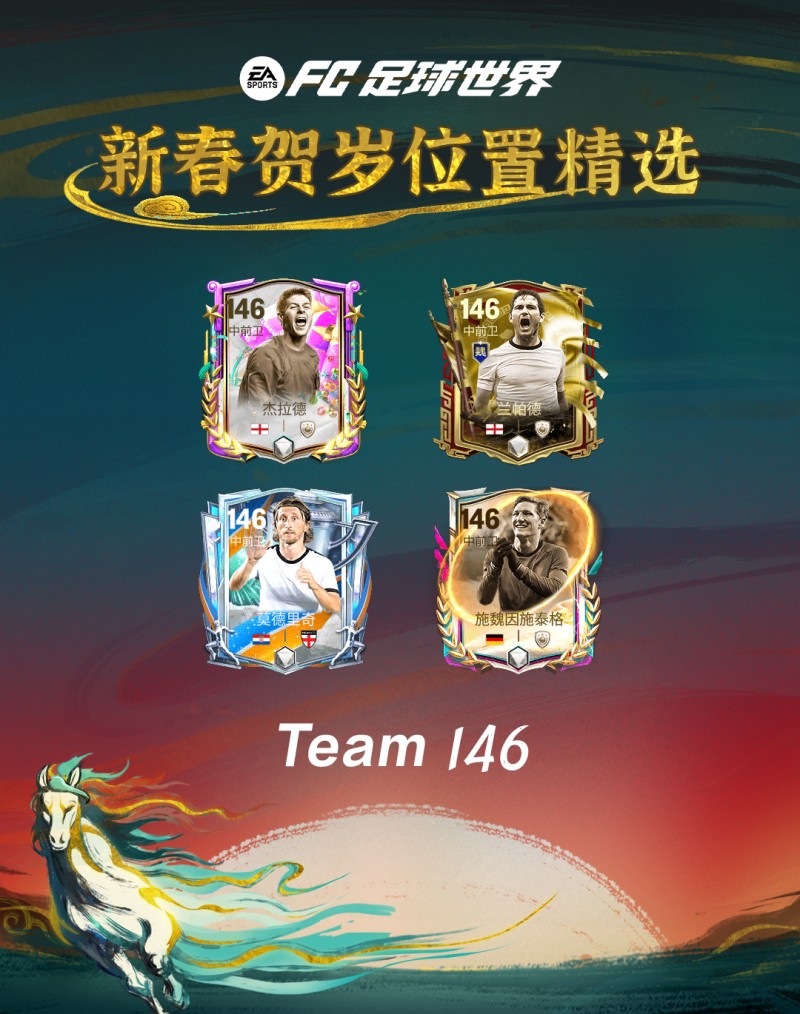 马年春节活动即将开启！多重新春福利送不停！