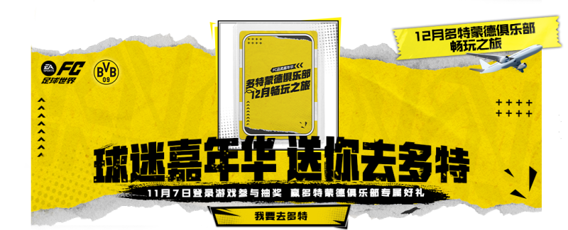 全新活动【传奇贝影】开启，贝克汉姆定向交换上线！