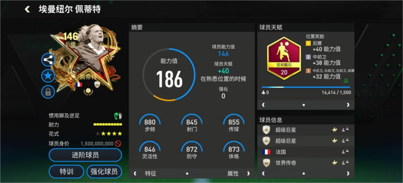 《FC足球世界》六年庆系列活动来袭，与热爱一“陆”同行！