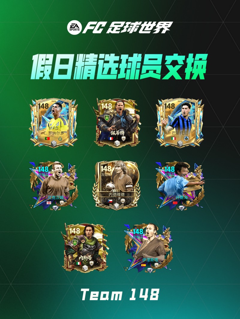 更新爆料丨人气11人返场节携假日福利登场，纪录粉碎者即将上线！