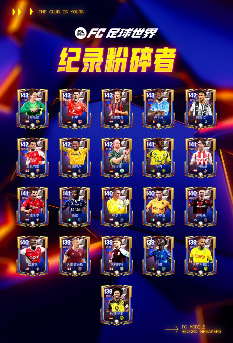 更新爆料丨人气11人返场节携假日福利登场，纪录粉碎者即将上线！