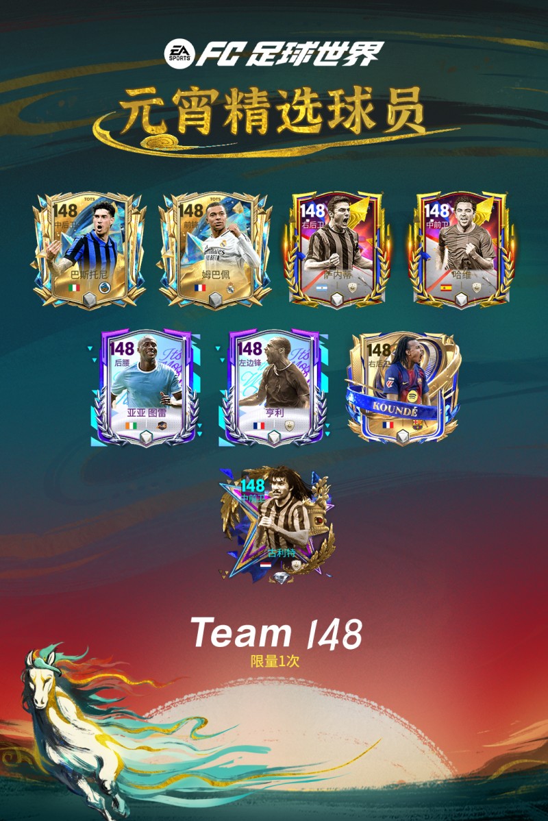 元宵佳节章节更新，元宵欧气升级开启！