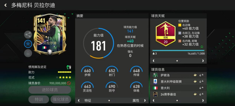 欧陆足坛风云再起，2024欧洲杯全员上场！