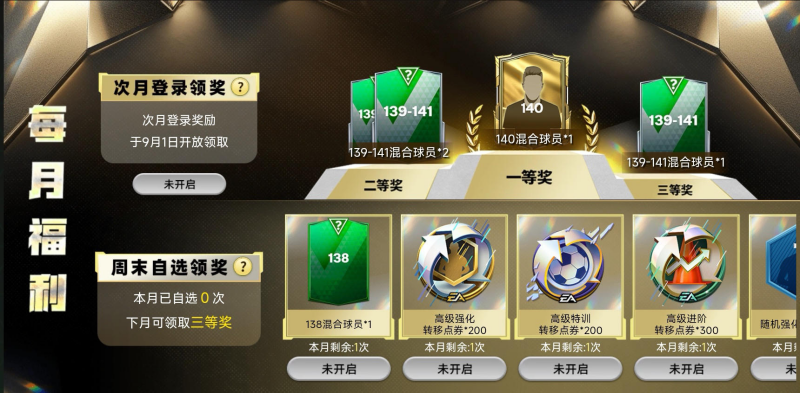 助力国足，冲击美加墨活动上线，夏日精选花式精品包来袭！