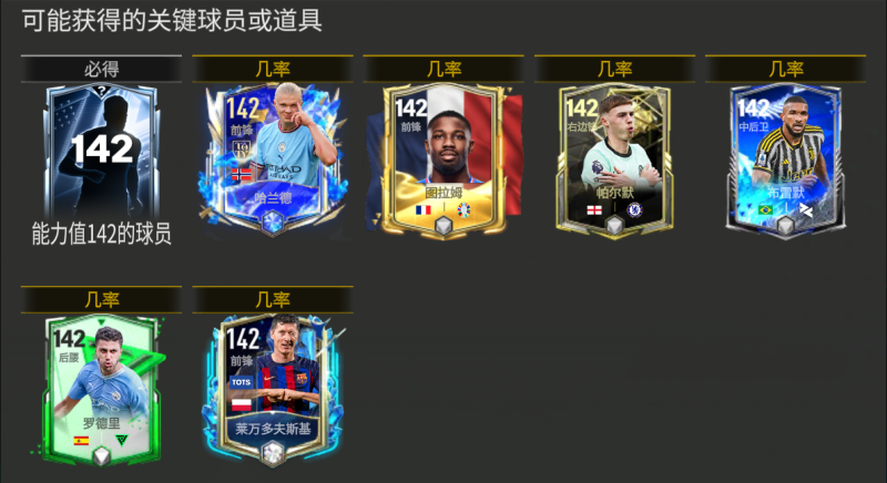 赛事狂欢活动火热来袭！升级挑选迎来更新！