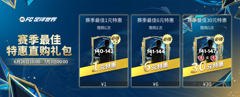 更新爆料丨赛季最佳活动正式上线，赛季最佳终极球员登场！金蛇晖盈图鉴开启！