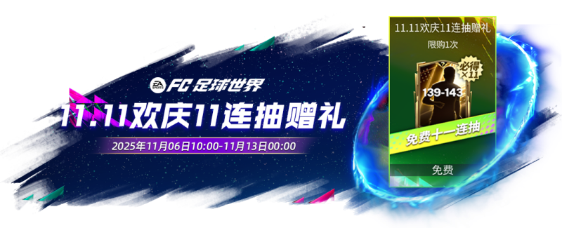 更新爆料丨多元宇宙即将开启，双11海量福利上线！