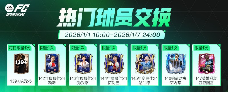 更新爆料丨人气11人返场节携假日福利登场，纪录粉碎者即将上线！