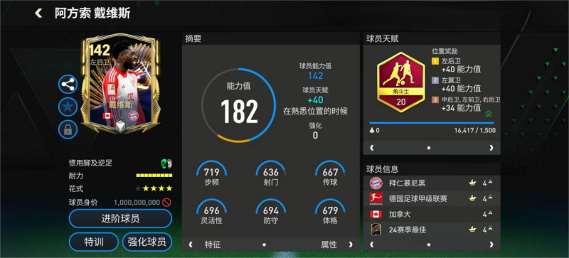 《FC足球世界》六年庆系列活动来袭，与热爱一“陆”同行！