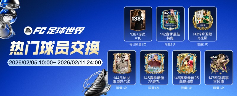 荣誉提名球员章节更新，全新热门球员加入年度最佳！