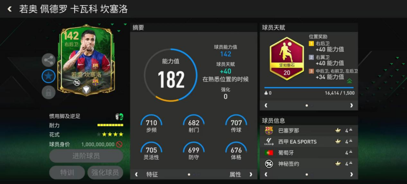 《FC足球世界》六年庆系列活动来袭，与热爱一“陆”同行！