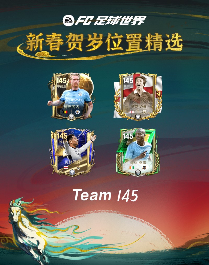 马年春节活动即将开启！多重新春福利送不停！