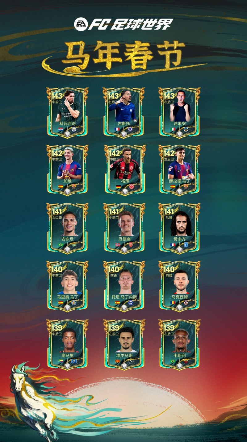 元宵佳节章节更新，元宵欧气升级开启！