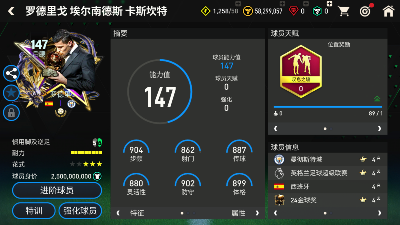金球奖团队2球员登场，球员交换再度更新！