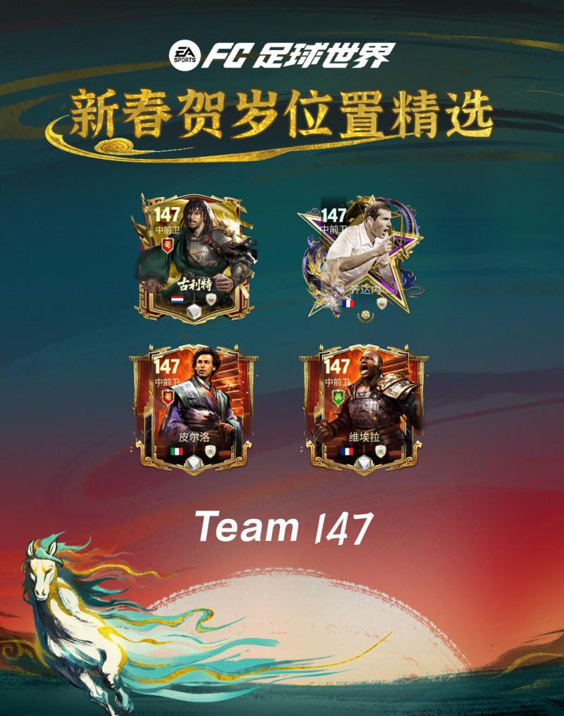 马年春节活动即将开启！多重新春福利送不停！