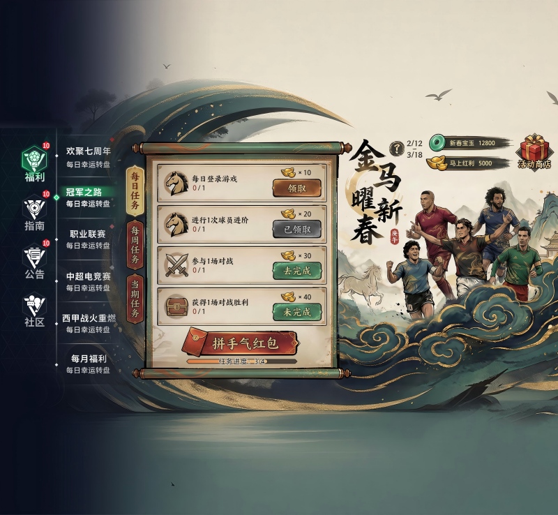 马年春节活动即将开启！多重新春福利送不停！