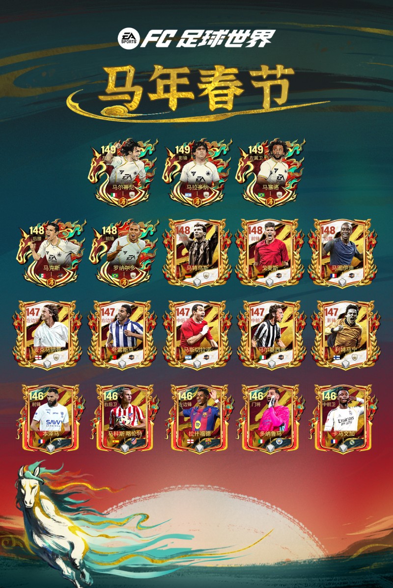 马年春节活动即将开启！多重新春福利送不停！