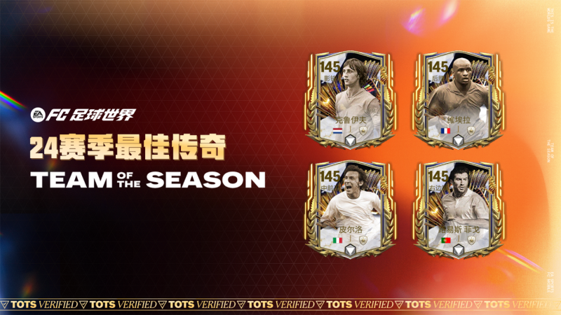 《FC足球世界》六年庆系列活动来袭，与热爱一“陆”同行！