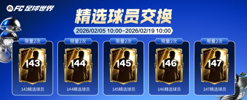 荣誉提名球员章节更新，全新热门球员加入年度最佳！