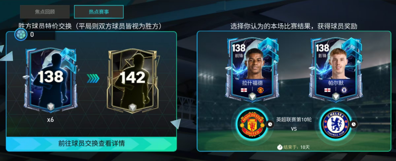 赛事狂欢活动火热来袭！升级挑选迎来更新！