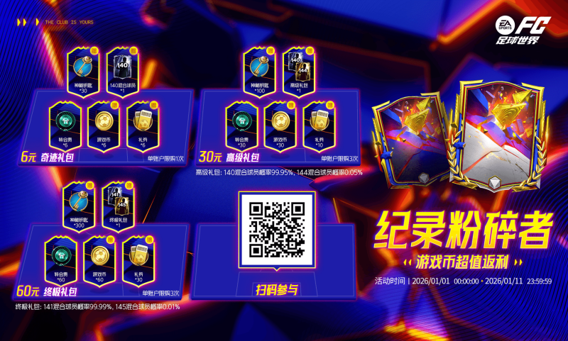 更新爆料丨人气11人返场节携假日福利登场，纪录粉碎者即将上线！