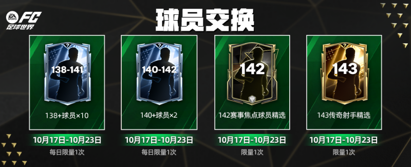 赛事狂欢活动火热来袭！升级挑选迎来更新！