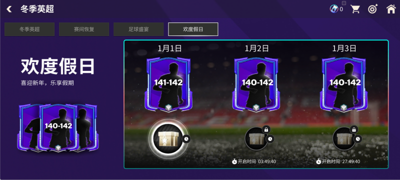 更新爆料丨人气11人返场节携假日福利登场，纪录粉碎者即将上线！