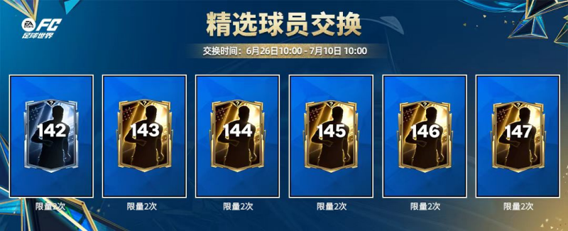 更新爆料丨赛季最佳活动正式上线，赛季最佳终极球员登场！金蛇晖盈图鉴开启！