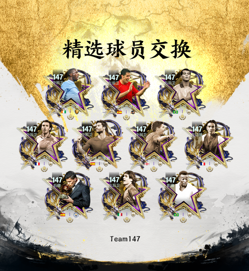 更新爆料丨三国·群雄逐鹿团队2球员登场，范大将军的试炼开启！