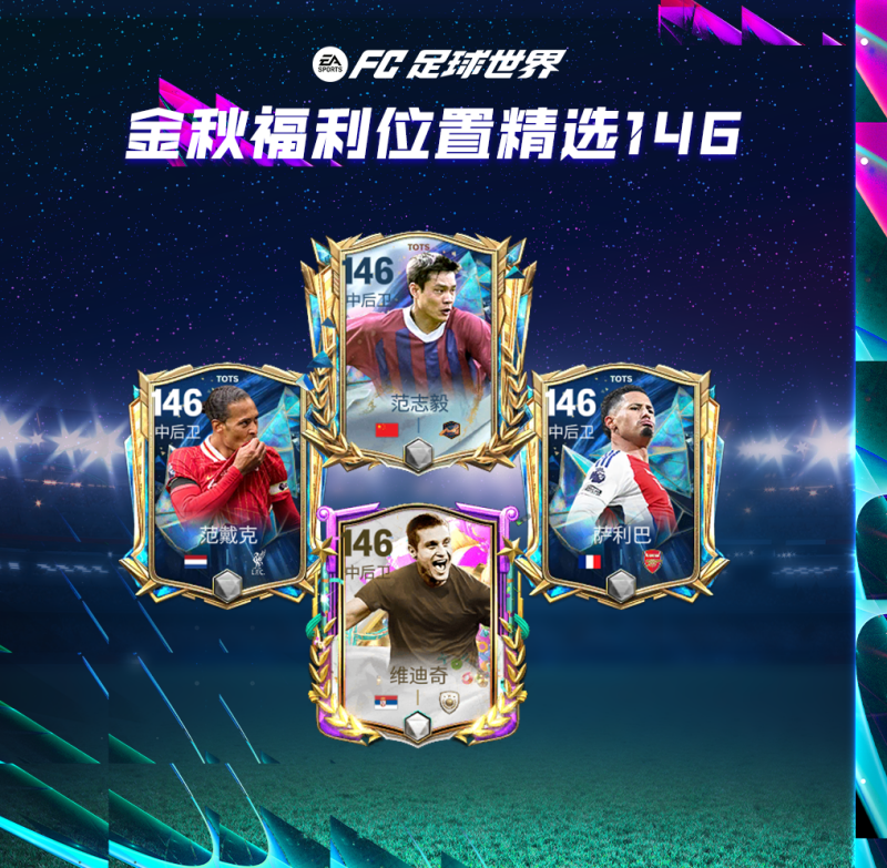 更新爆料丨多元宇宙即将开启，双11海量福利上线！