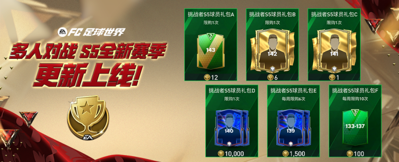 全新活动足球世家上线，像素大作战球员2登场！巅峰挑战赛再度来袭！