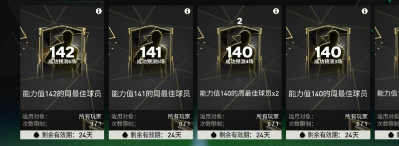 赛事狂欢活动火热来袭！升级挑选迎来更新！