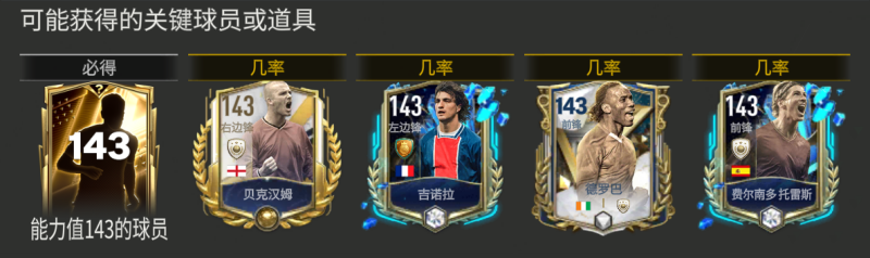赛事狂欢活动火热来袭！升级挑选迎来更新！