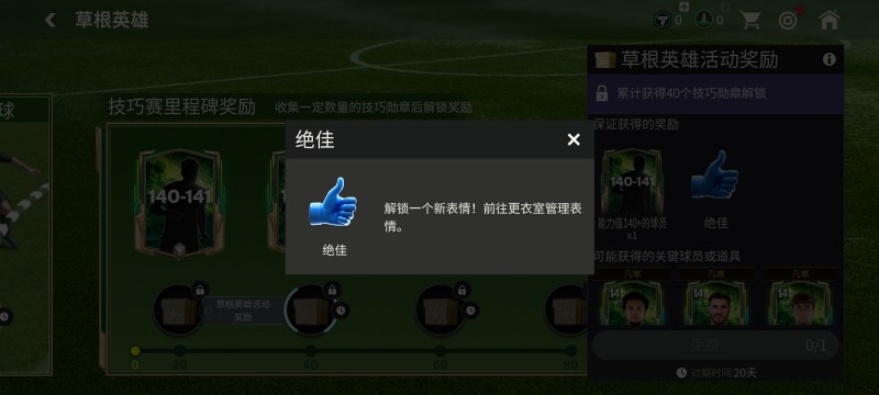 更新爆料丨草根英雄球员团队2登场！三国·群雄逐鹿三足鼎立章节开启！