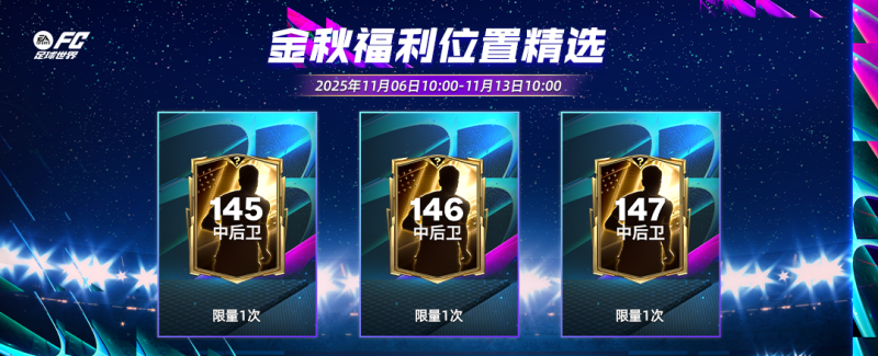 更新爆料丨多元宇宙即将开启，双11海量福利上线！