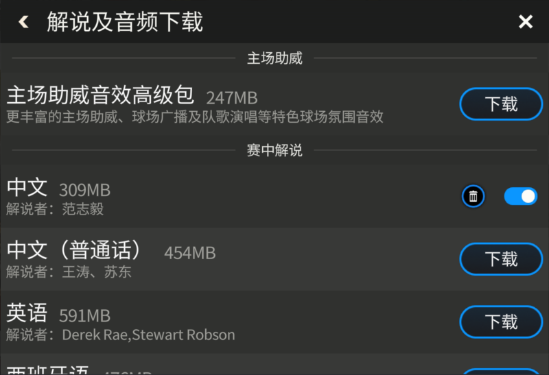 更新爆料丨三国·群雄逐鹿团队2球员登场，范大将军的试炼开启！