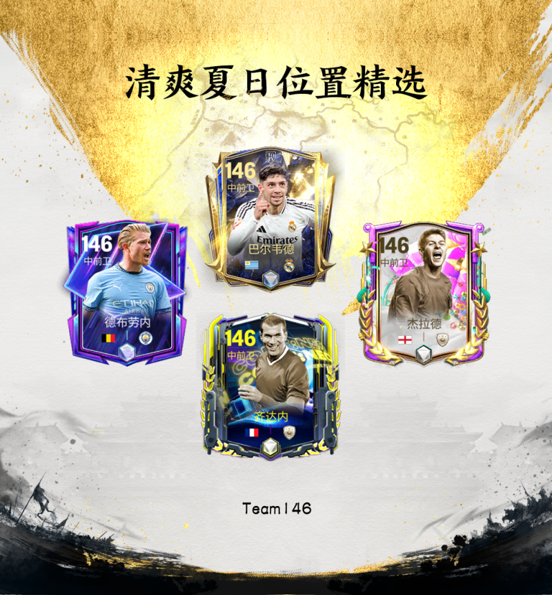 更新爆料丨伊布领衔三国·群雄逐鹿，清爽夏日限时福利不可错过！