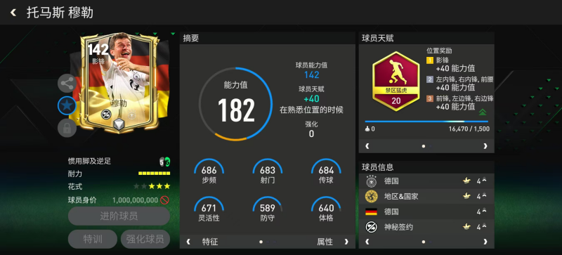 传奇圣殿B组球员登场，FCPRO冠军杯活动来袭，神秘签约升级再度更新！
