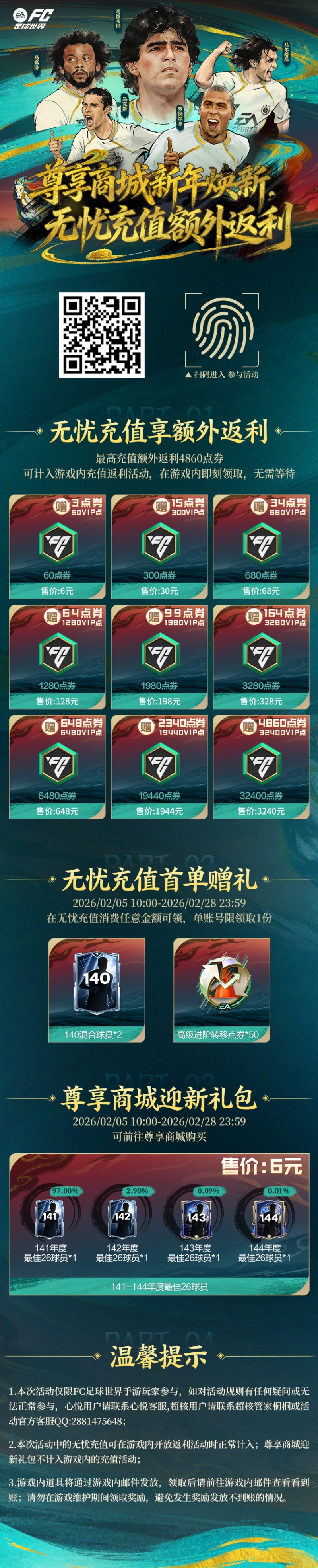 荣誉提名球员章节更新，全新热门球员加入年度最佳！