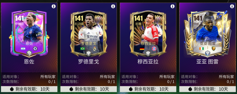 更新爆料丨国家之星活动即将上线，精选交换持续更新！