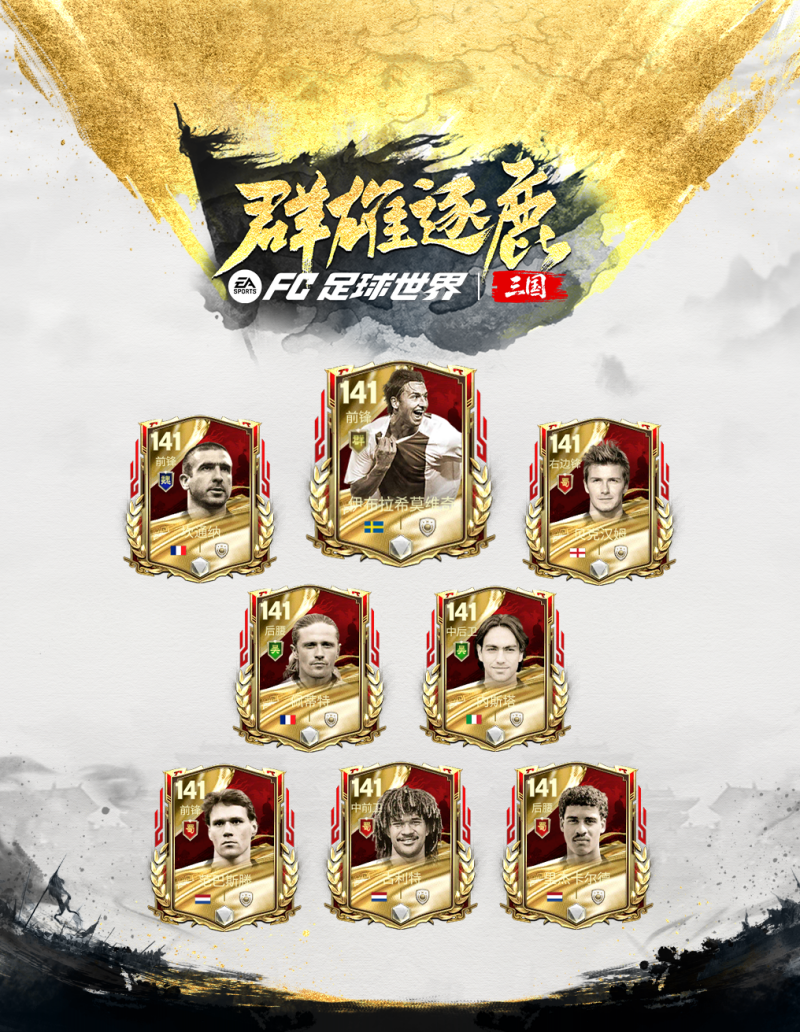 更新爆料丨伊布领衔三国·群雄逐鹿，清爽夏日限时福利不可错过！