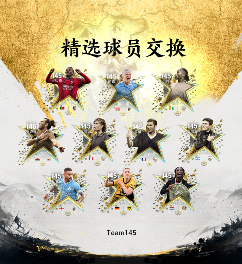 更新爆料丨三国·群雄逐鹿团队2球员登场，范大将军的试炼开启！