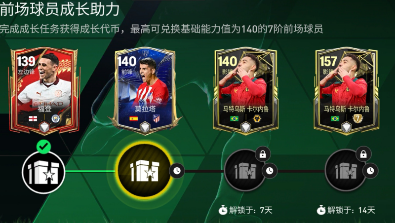 欧洲杯高光精选时刻球员登场，欧洲杯传奇、美洲杯传奇持续更新