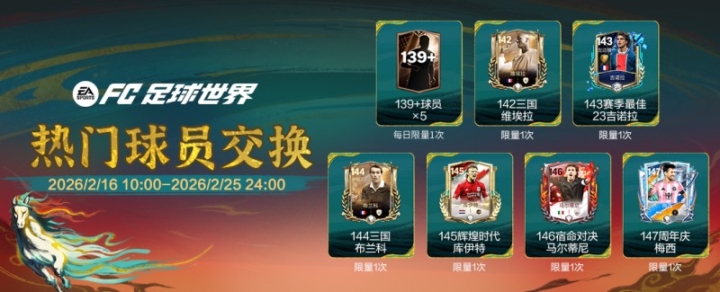 马年春节活动即将开启！多重新春福利送不停！