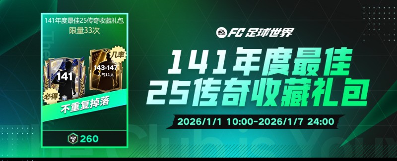 更新爆料丨人气11人返场节携假日福利登场，纪录粉碎者即将上线！