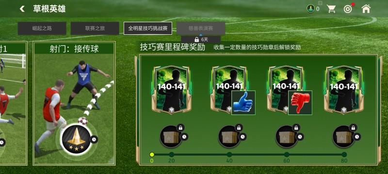 更新爆料丨草根英雄球员团队2登场！三国·群雄逐鹿三足鼎立章节开启！