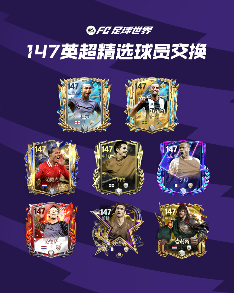 更新爆料丨冬季英超活动全新上线，1.1人气11人返场节投票开启！